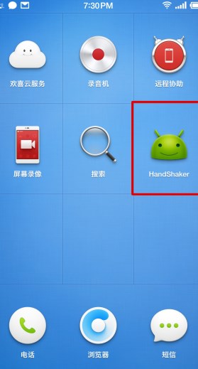 HandShaker
