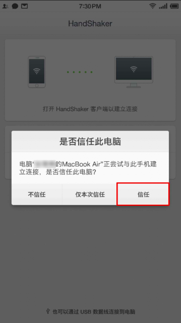 HandShaker