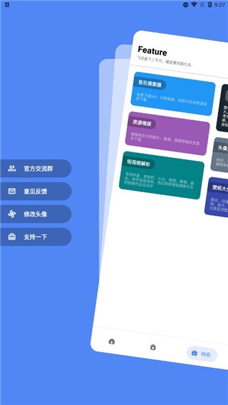 简助手