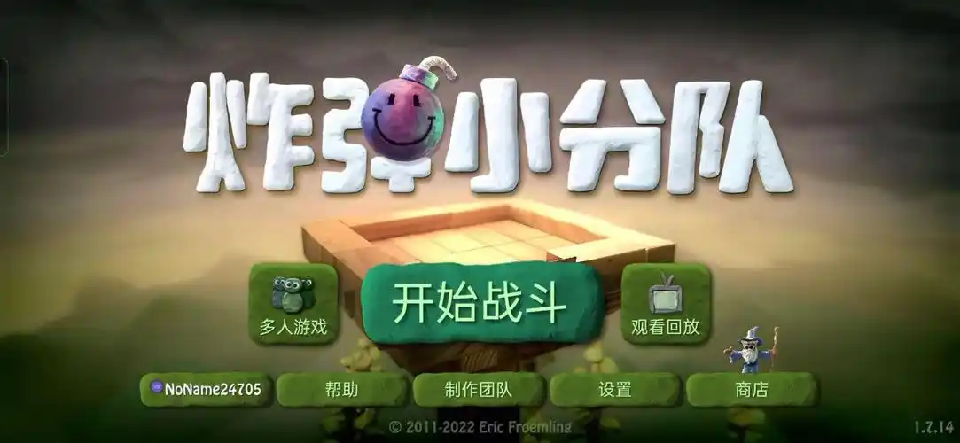炸弹小分队