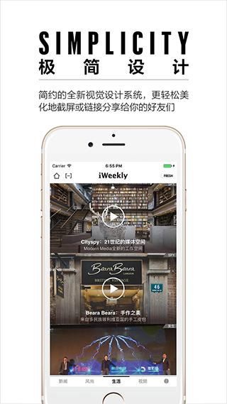 iweekly周末画报