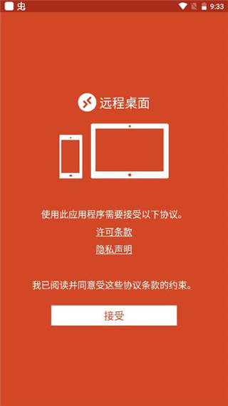 RdClient