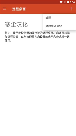 RdClient
