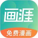 画涯漫画正版
