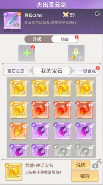 九州幻姬游戏截图5
