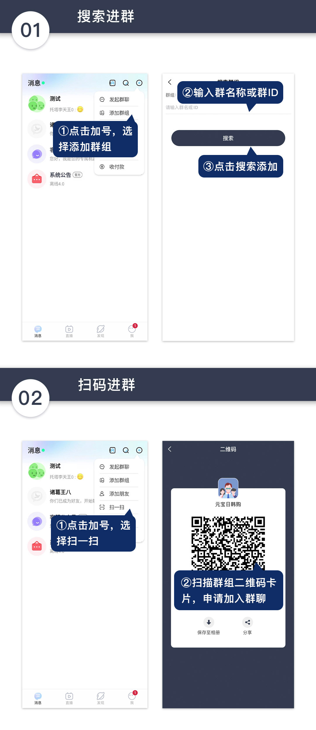 思语聊天