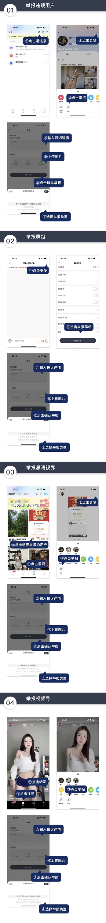 思语聊天