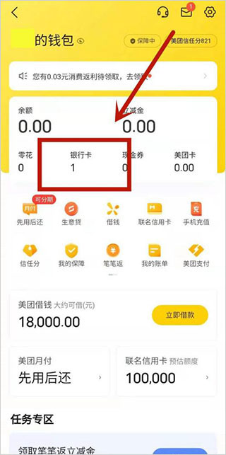 美团优选团长端