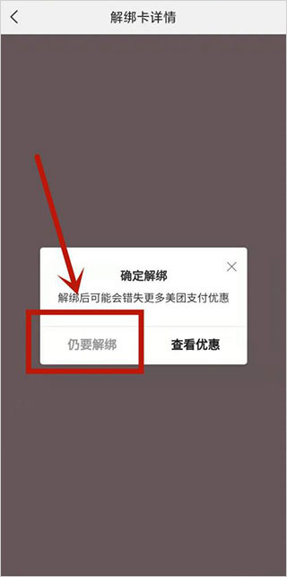 美团优选团长端
