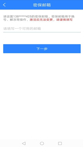 网易帐号管家