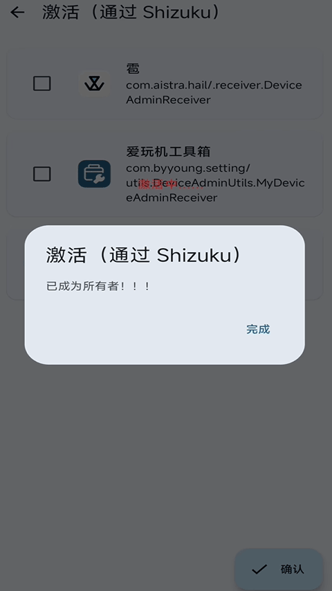 Dhizuku