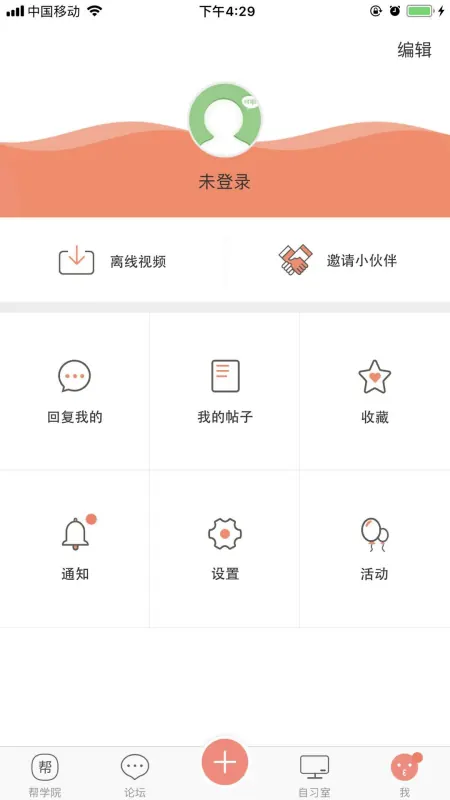 教师帮