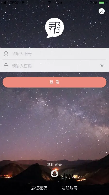 教师帮