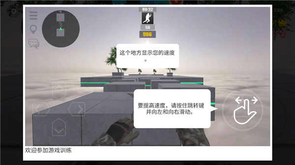 cs跳跃模拟器