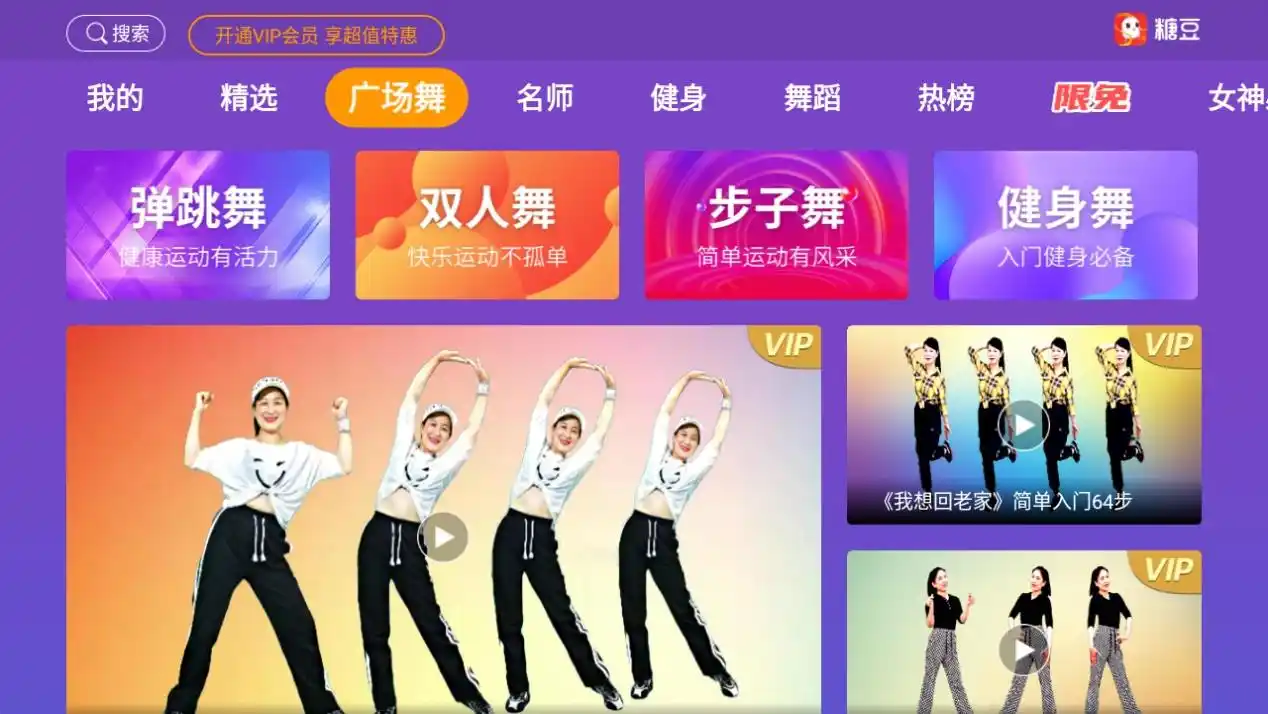 中老年舞蹈软件