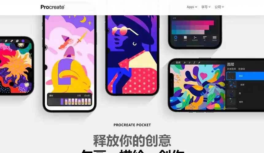手机平面设计