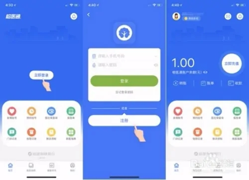 榕医通