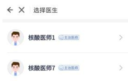 榕医通