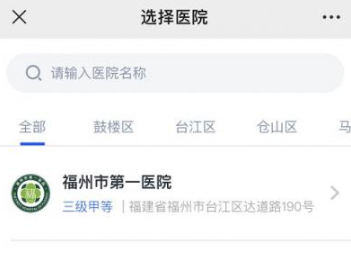 榕医通