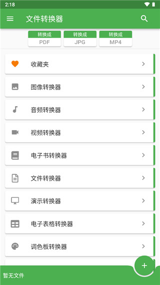 File Converter