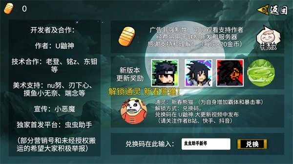 像素火影官方正版