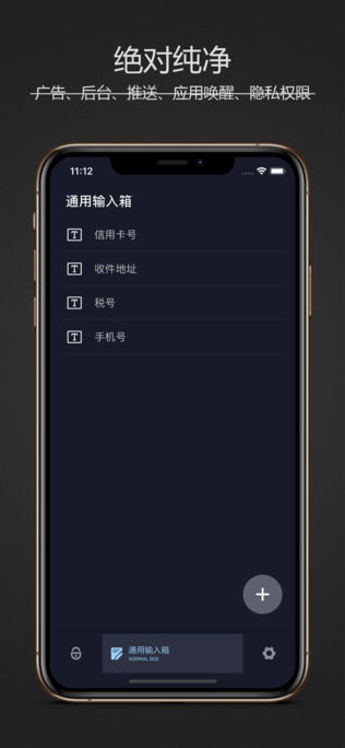 密码键盘