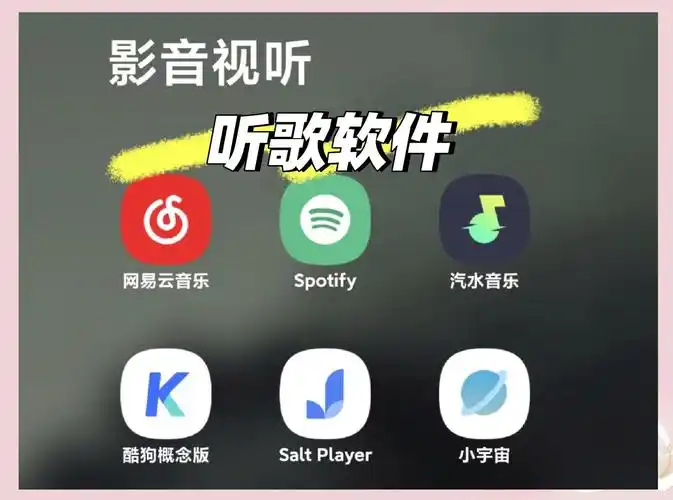 免费听歌