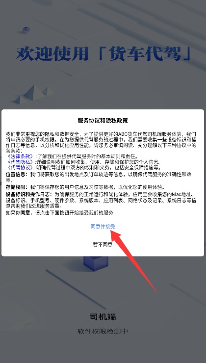 ABC代驾