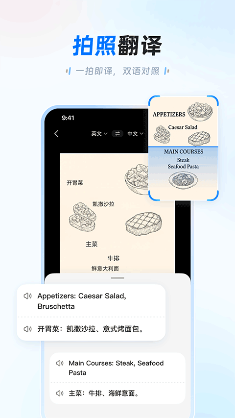讯飞翻译