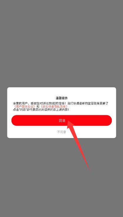折扣快报