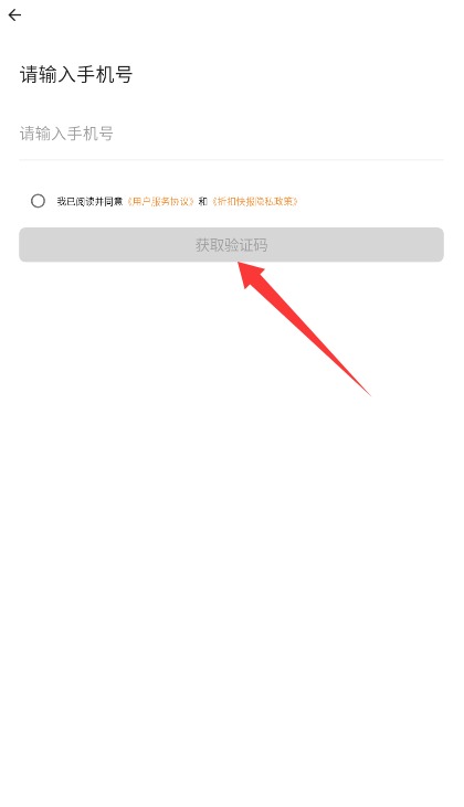 折扣快报