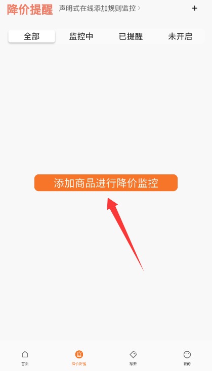 折扣快报