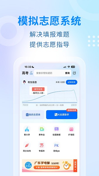 学考妹