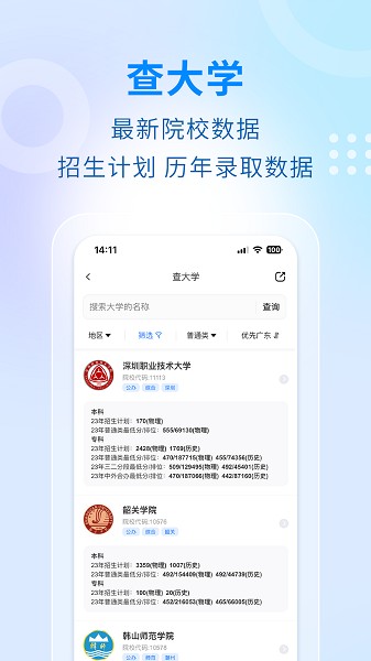 学考妹