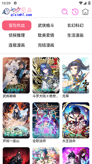 七夕漫画