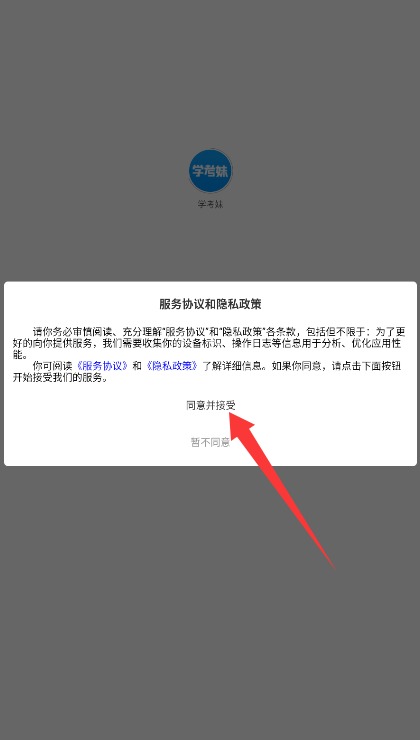 学考妹