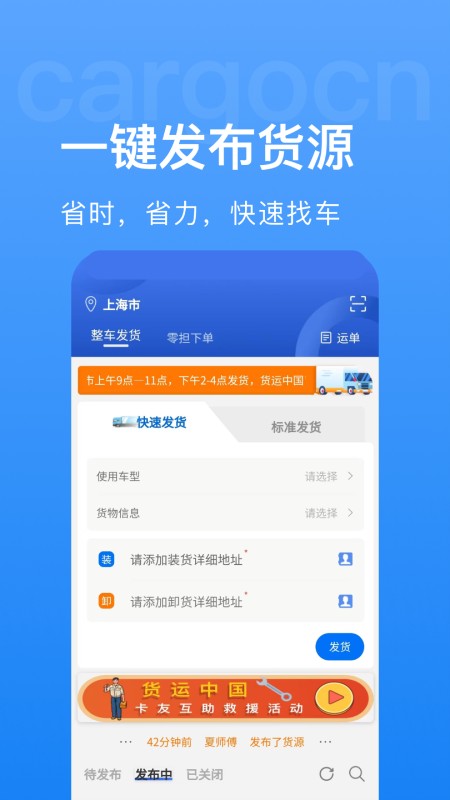货先生
