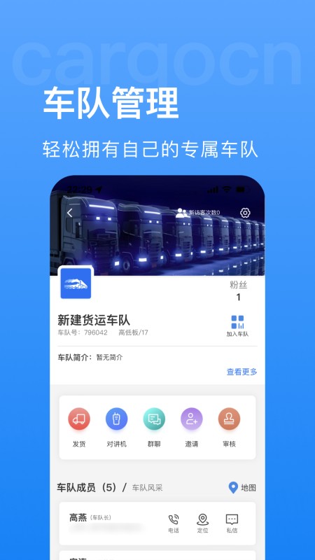 货先生