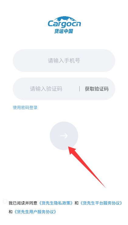 货先生