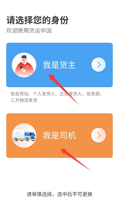货先生