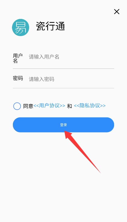 瓷行通
