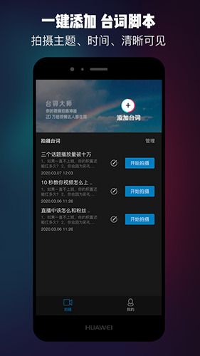 台词大师