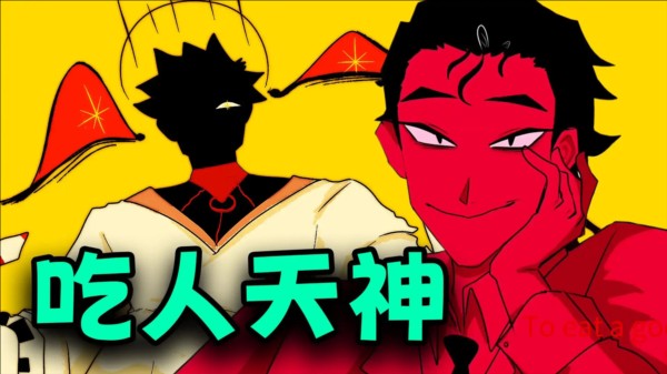 吃人天神游戏安卓版