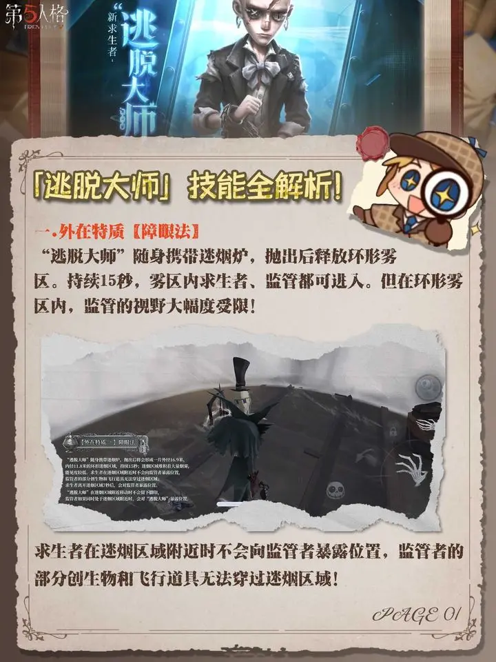 第五人格