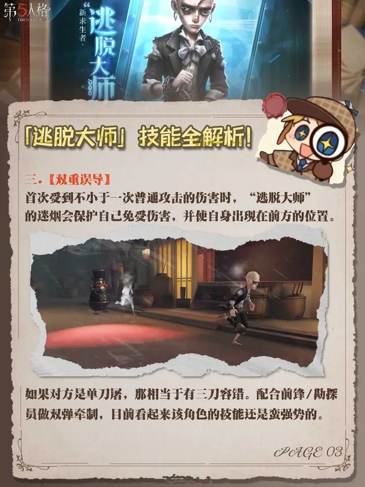 第五人格