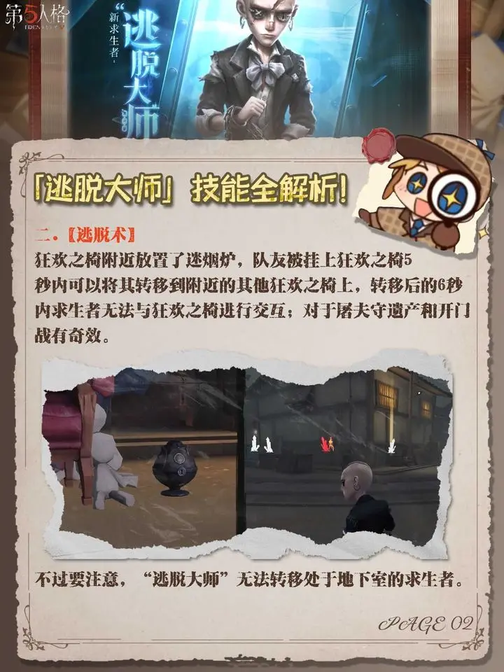 第五人格