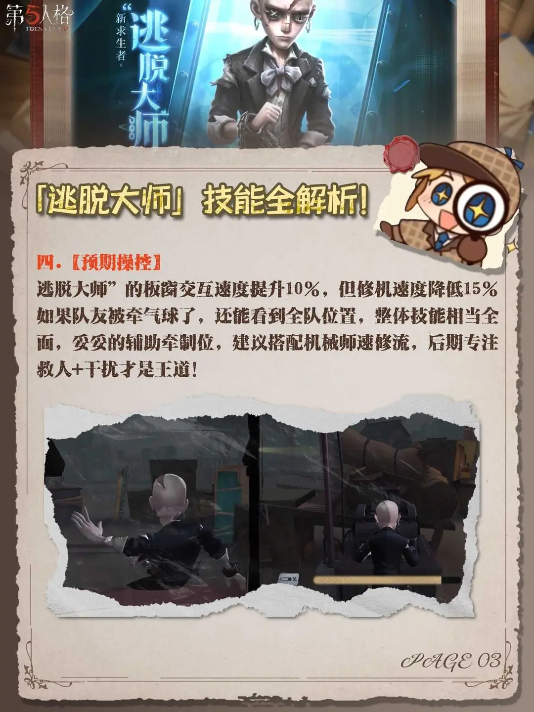 第五人格
