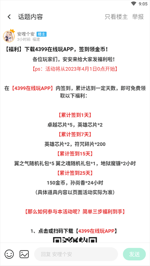 4399在线玩