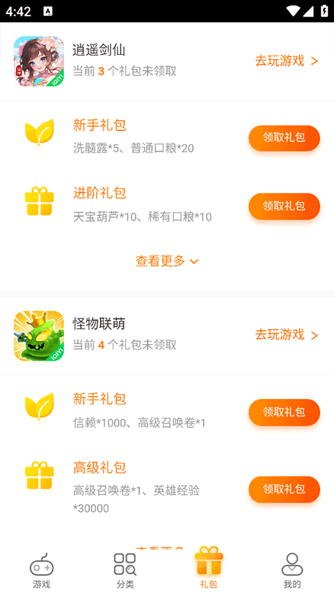爱奇艺小游戏