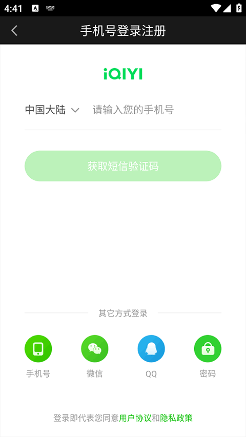 爱奇艺小游戏